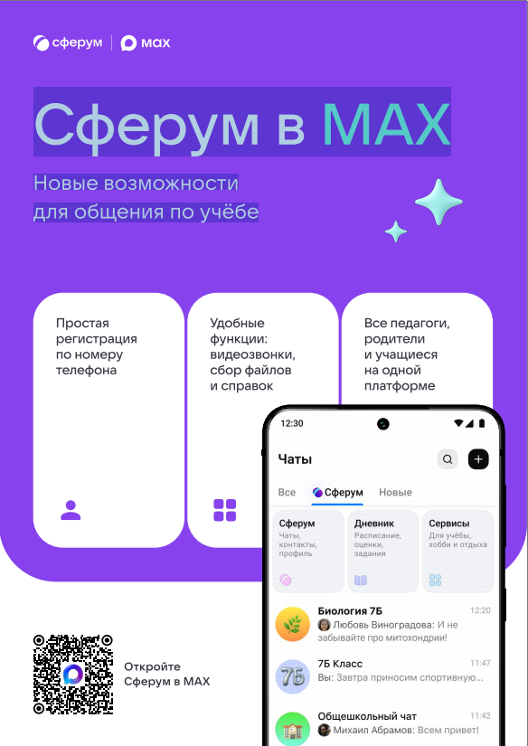 Набор в летний лагерь 2024
